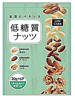 低糖質ナッツ