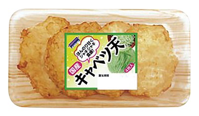 キャベツ天