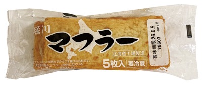 マフラー