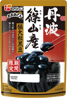 おまめさん 丹波篠山産極大粒黒豆