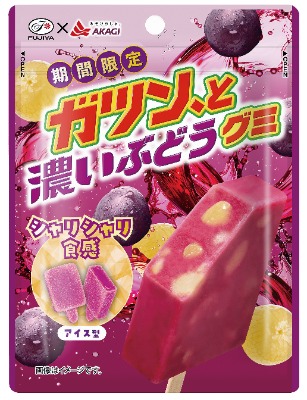 ガツン、と濃いぶどうグミ
