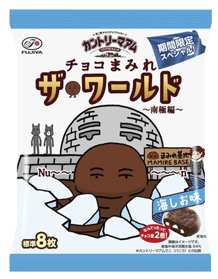 カントリーマアムチョコまみれザ・ワールド(南極編)