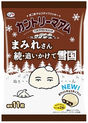 カントリーマアム まみれさん 続・追いかけて雪国ミドルパック