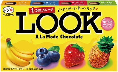 ルック ア ラ モード