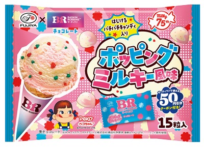 サーティワンチョコレート（ポッピングミルキー風味）