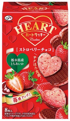 ハートクッキー ストロベリーチョコ