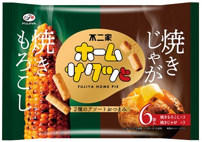 ホームサクッと 焼きもろこし＆焼きじゃが