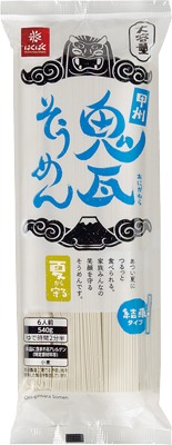 鬼瓦そうめん