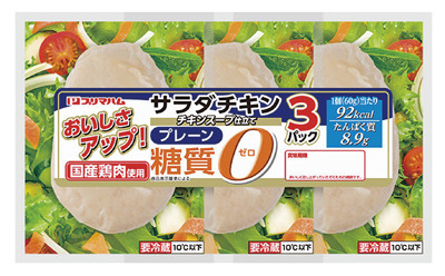 サラダチキン プレーン3連 糖質ゼロ