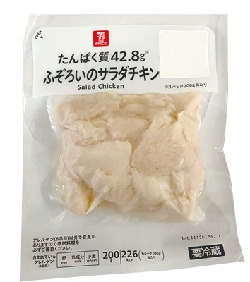 ふぞろいのサラダチキン