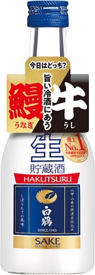 上撰 白鶴 ねじ栓 生貯蔵酒