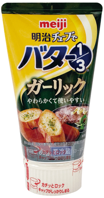 チューブでバター1/3ガーリック