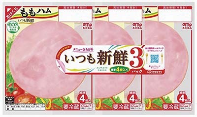 いつも新鮮 ももハム3連