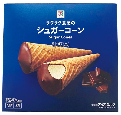 シュガーコーン