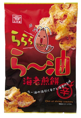 ららら ら～油海老煎餅