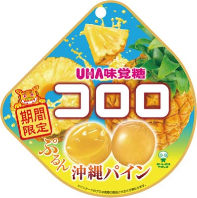 コロロ 沖縄パイン