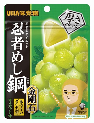忍者めし鋼 金剛石 マスカット