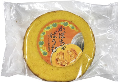かぼちゃばうむ