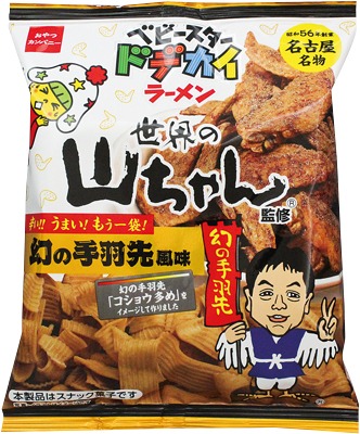 ベビースタードデカイラーメン世界の山ちゃん幻の手羽先風味