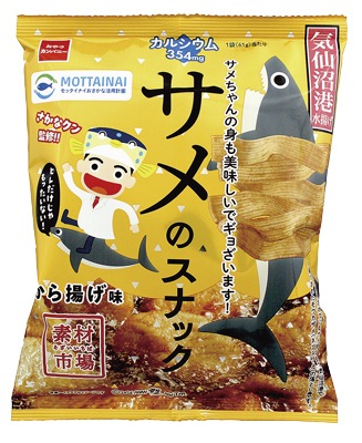 素材市場サメのスナックから揚げ味