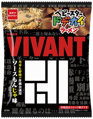 ベビースタードデカイラーメンVIVANT ソースもんじゃ味