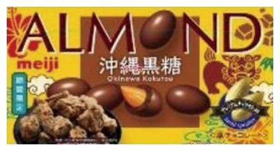 アーモンドチョコレート 沖縄黒糖