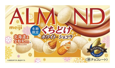 アーモンドチョコレート くちどけホワイト&ショコラ