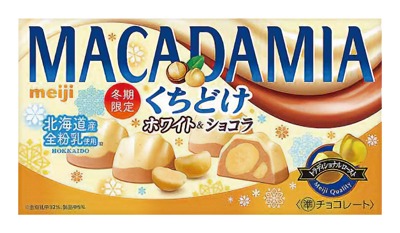 マカダミアチョコレート くちどけホワイト&ショコラ