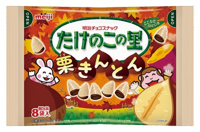 たけのこの里袋栗きんとん