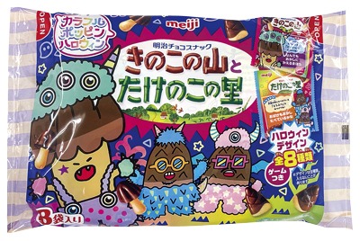 きのこの山とたけのこの里 袋ハロウィン