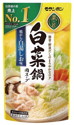 白菜鍋用スープ