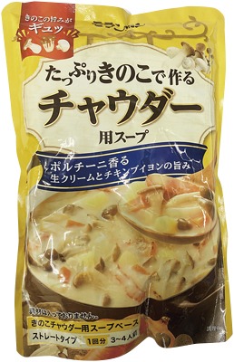 たっぷりきのこで作るチャウダー用スープ