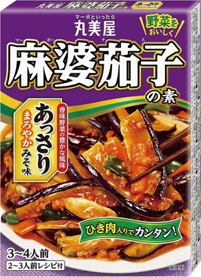 麻婆茄子の素 あっさりみそ味