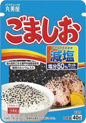 減塩ごましお
