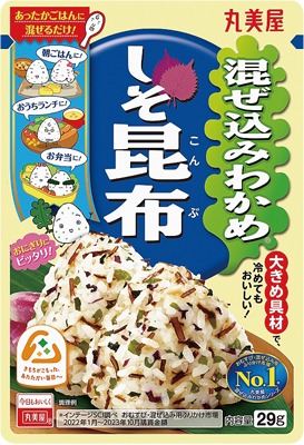 混ぜ込みわかめ しそ昆布