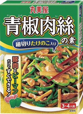 たけのこ入り青椒肉絲の素