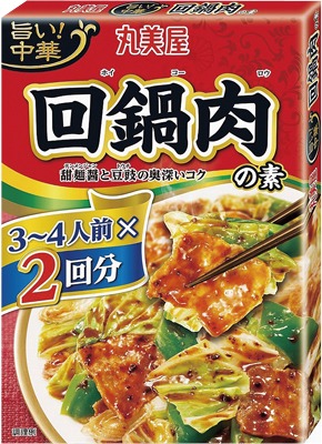 旨い!中華 2回分回鍋肉
