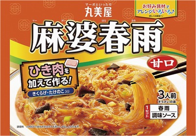 麻婆春雨甘口