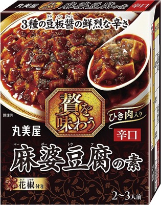 贅を味わう麻婆豆腐の素 辛口