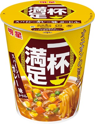 一杯満足 スパイシーカレー味ヌードル