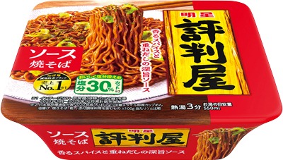 明星 評判屋 ソース焼そば