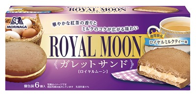 ロイヤルムーン ガレットサンド