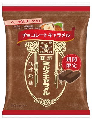ミルクキャラメル チョコレート袋