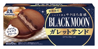 ガレットサンド ブラックムーン