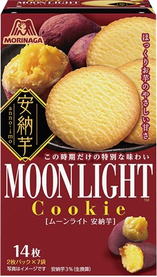 ムーンライト〈安納芋〉