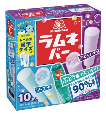 ラムネバーマルチ
