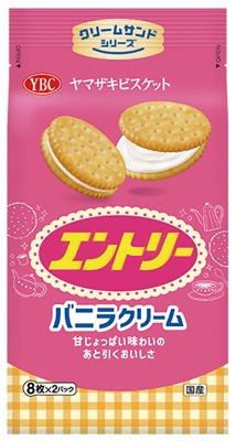 エントリー