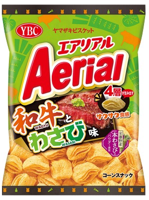 エアリアル 和牛とわさび