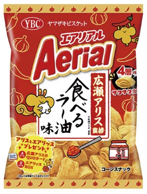 エアリアル食べるラー油味