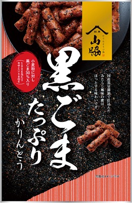 黒ごまたっぷりかりんとう